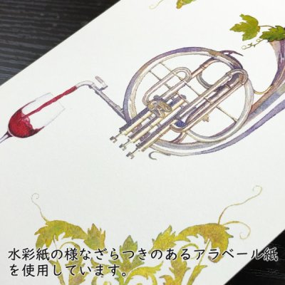 画像3: ポストカード　山田和明「ワインのための協奏曲」　◇ゆうパケット発送可