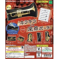 キラキラ楽器ポーチ　◇ゆうパケット発送可